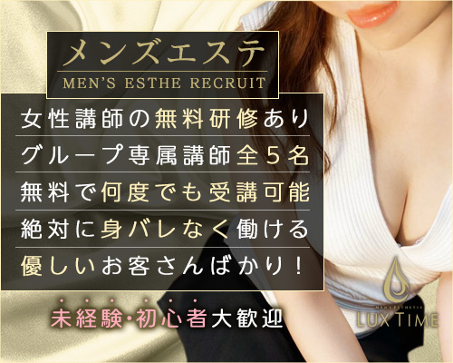 ラグタイム東京　～LuxuryTime～
