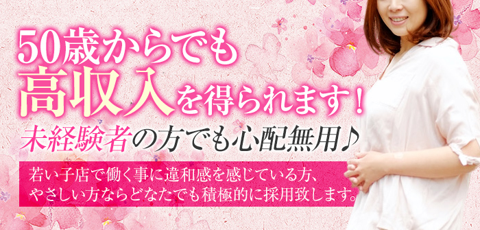 越谷熟女デリヘル　マダムエプロン