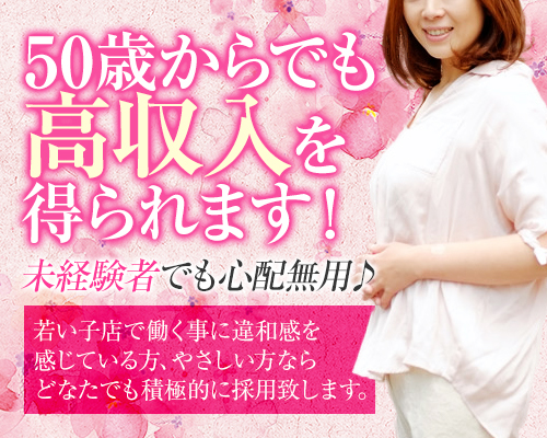 越谷熟女デリヘル　マダムエプロン
