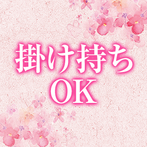 掛け持ちOK