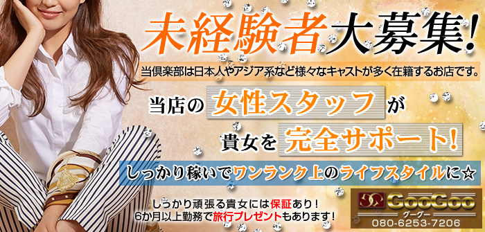 GooGoo ～グーグー～