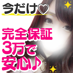 脱コロナ♪完全保証キャンペーン♪