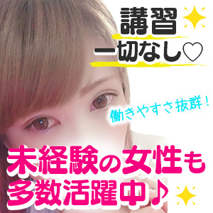 講習一切なし宣言！