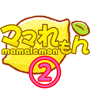 サポート体制は万全です！