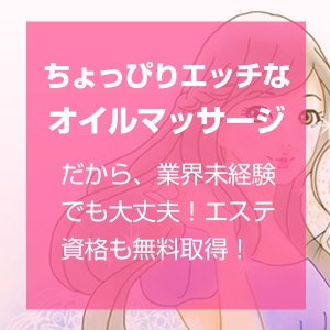未経験者大歓迎