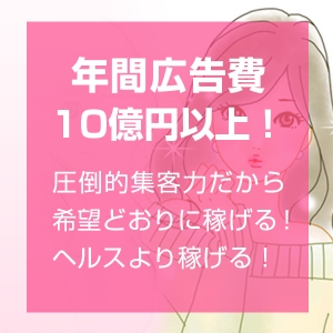 年間広告費10億円以上！