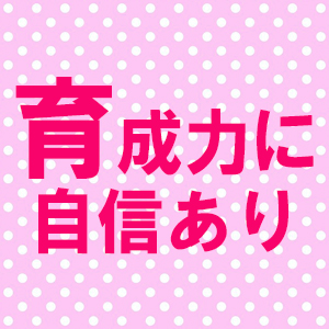 自信の育成カリキュラム