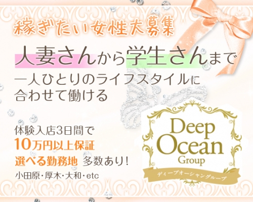 小田原デリヘル　女々艶　小田原店
