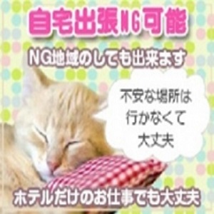 自宅出張NGも可能♪