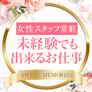 スタッフ一同全力サポート！