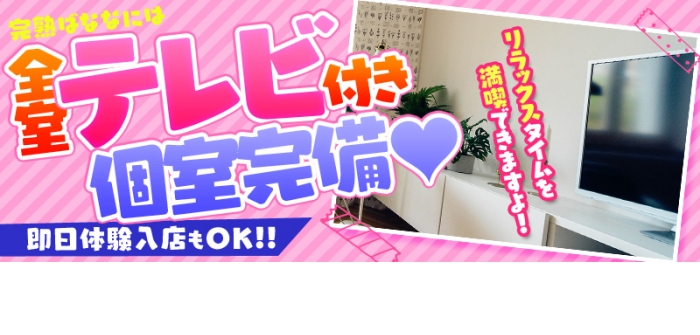 完熟ばなな神戸・三宮店