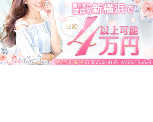アロマラフィール