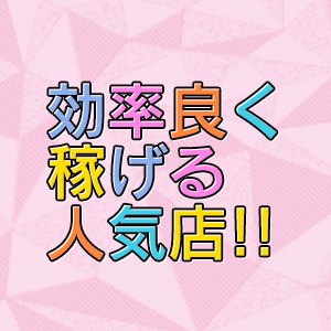 効率重視！