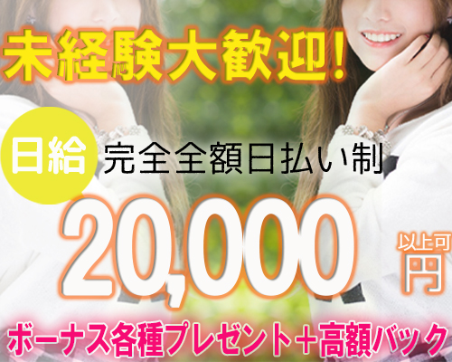 girls Lounge 緑女学園 平井店