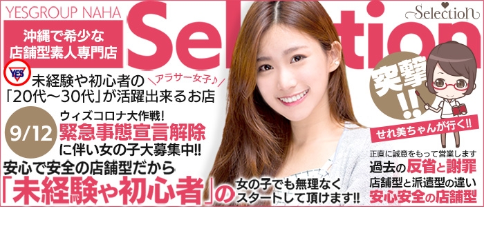 Selection