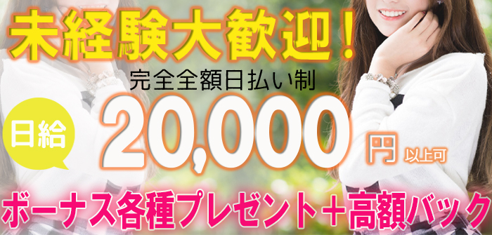 girls Lounge 緑女学園 平井店