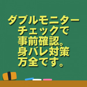 身バレはしません。
