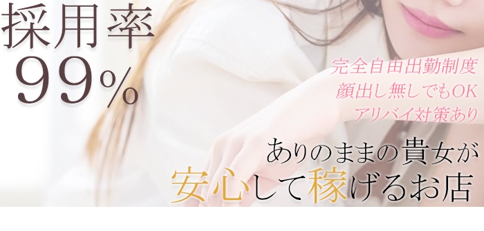 大阪人妻㊙倶楽部