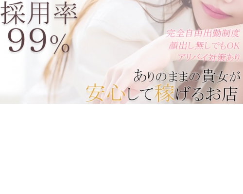 大阪人妻㊙倶楽部