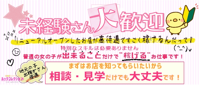 ルックコレクション