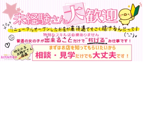 ルックコレクション