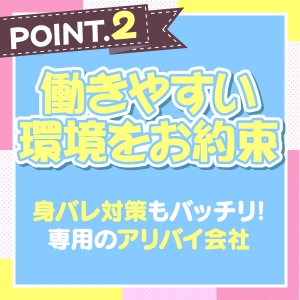 安心なバイトを選びたい(^_-)-☆