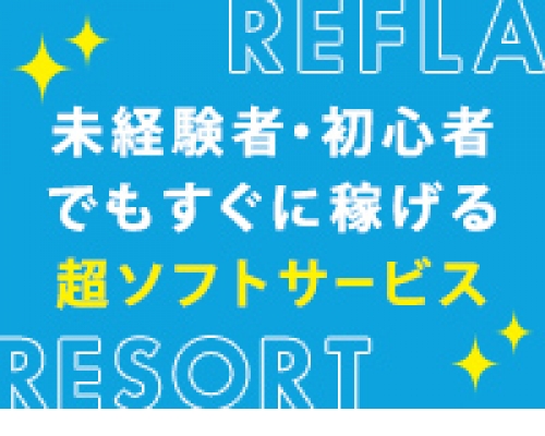 アロマリフラリゾート