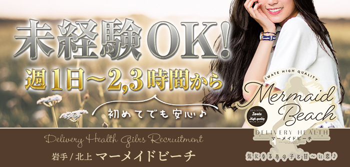 マーメイドビーチ