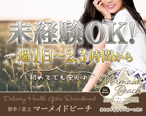 マーメイドビーチ