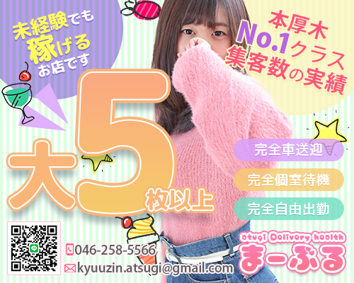 素人デリヘル まーぶる
