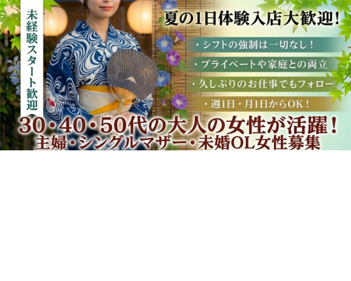 奥様プリモ