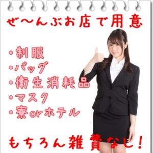 何から何までお店で用意♪