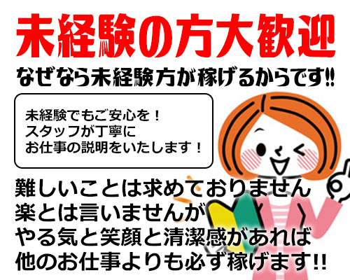 人妻倶楽部 内緒の関係 松戸店