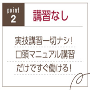 講習なし♪