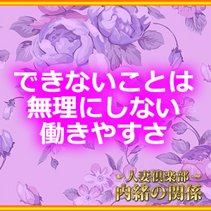 できないことを強要はいたしません！