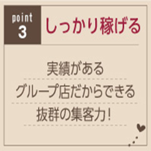 しっかり稼げる♪