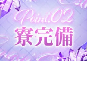 即入居可能は1Kマンション！