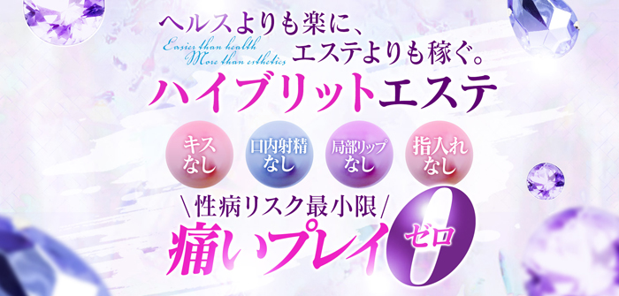 すごいエステ仙台店
