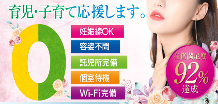 出会い系人妻ネットワークさいたま～大宮編