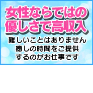 素人店ならでは