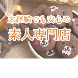 80％が未経験からスタート