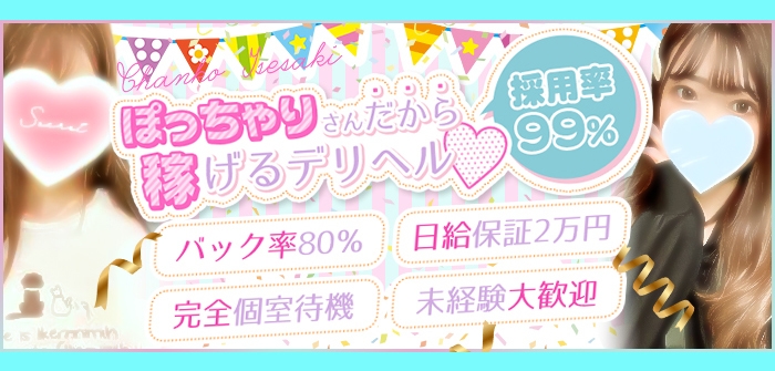 埼玉熊谷ちゃんこ