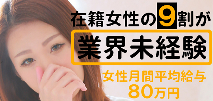 素人ファクトリー