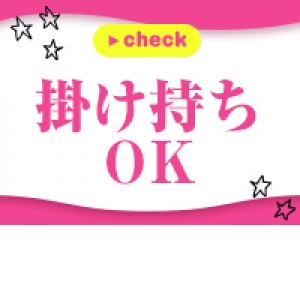 エステなのに最低給与60分11,000円スタート確約！