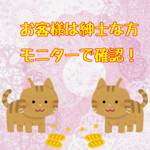 どんな人だろう！？怖くないよ！