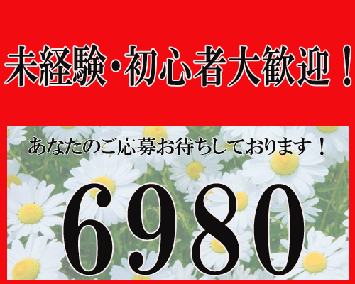 6980