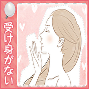 お客様からのお触りなし!