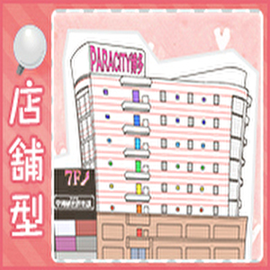 店舗型なので身バレの心配なく安心です！