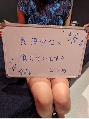 なつめ