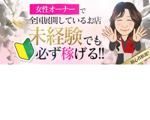 五十路マダム熊本店